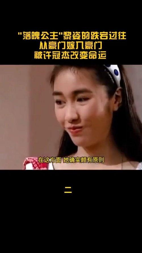 明星大爆料黎姿视频播放,明星背后的真实生活